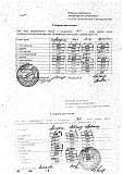 ООО Птицефабрика Вараксино КРС ООО Птицефабрика Вараксино КРС